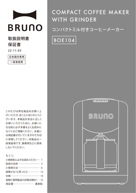 bruno ブルーノBOE104